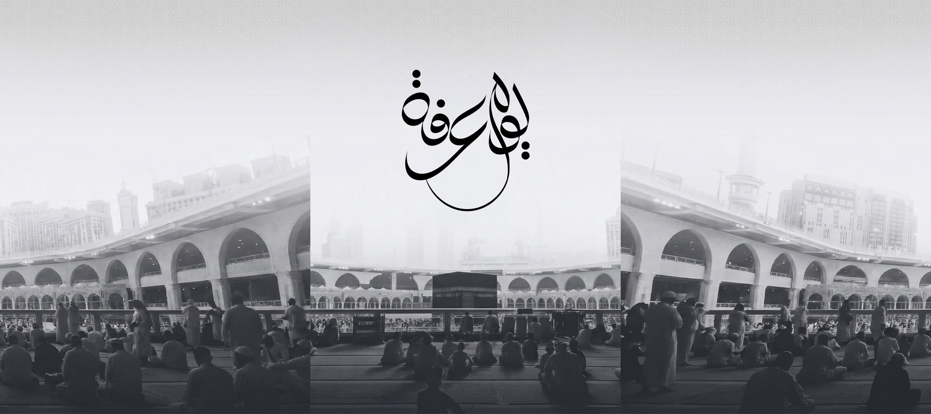 Square Four Developments — Carousel — Day of Arafah